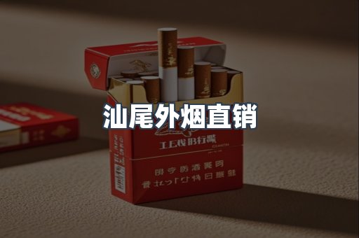 越南香烟系列